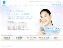 Tablet Screenshot of js-clinic.com